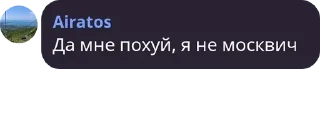 🦹‍♀️ emoji Чатский чат Telegram sticker 9 of 81
