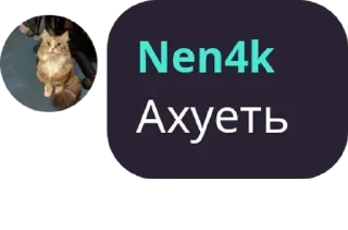 🦮 emoji Чатский чат Telegram sticker 11 of 81