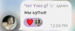 Sticker from лиля чат коrе