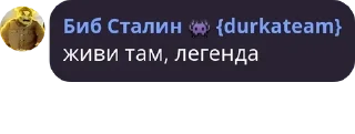 Sticker from Фридом чат