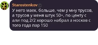 👨‍❤️‍👨 emoji Чатский чат Telegram sticker 18 of 81