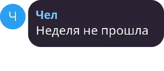 ☄️ emoji Чатский чат Telegram sticker 19 of 81