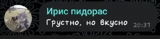 Sticker from Наш чат
