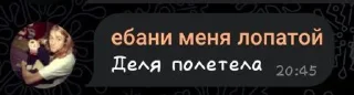 Sticker from Наш чат