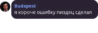 Sticker from Фридом чат