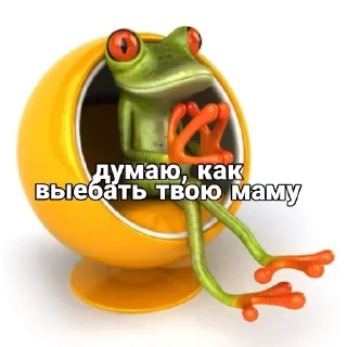 Sticker from Крутая лягушка