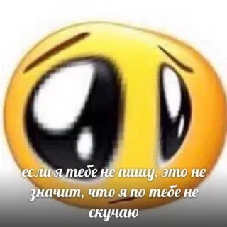 🥺 emoji И грустно и вкусно Telegram sticker 19 of 37