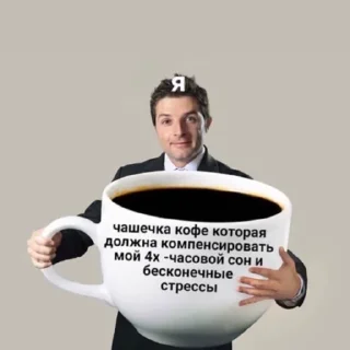 ☕️ emoji И грустно и вкусно Telegram sticker 11 of 37