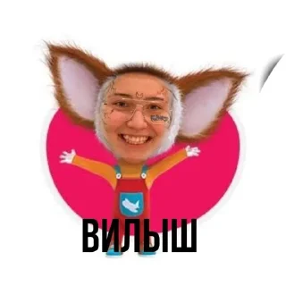Sticker from Вива от вилкскью