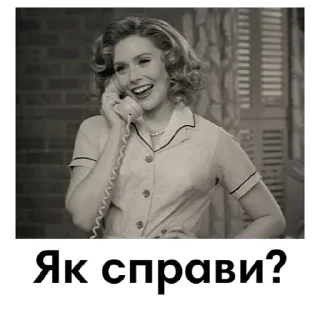 Sticker from ВандаВіжн | @Geek_Universe_Stickers | @Leo_21