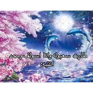 🌌 emoji Дельфинчики 🐬 @DelfinSticker Telegram sticker 17 of 43