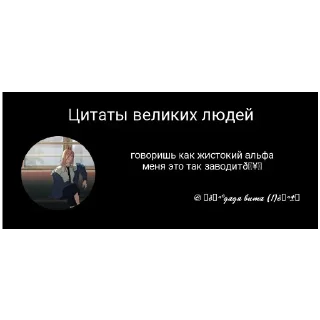Sticker from Цитаты флуда