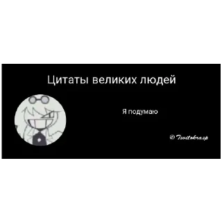 Sticker from Цитаты флуда