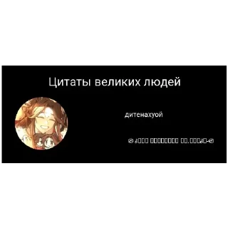 Sticker from Цитаты флуда