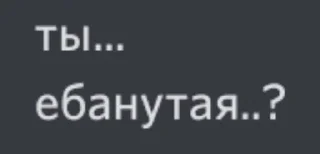 😨 emoji самое гениальное рп Telegram sticker 9 of 13