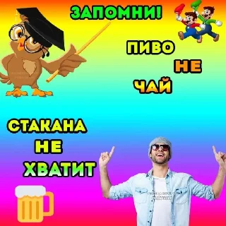 🍺 emoji уебанские открытки - @postpozhelaniya Telegram sticker 12 of 29