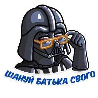 🤓 emoji Дарт Вейдер|@Stickery_UA|@Vergisticks Telegram sticker 20 of 30