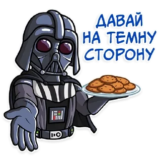 🤝 emoji Дарт Вейдер|@Stickery_UA|@Vergisticks Telegram sticker 19 of 30