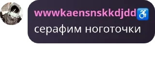 🙈 emoji Чатик по идену🪦 pack by @QuotLyBot Telegram sticker 6 of 21