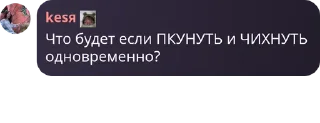 🤔 emoji ауф, галЯЯЯнка! кликфэм: полянка Telegram sticker 11 of 87
