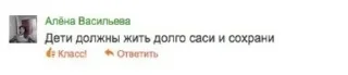 Sticker from Одноклассники