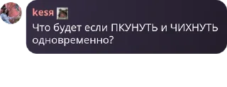 🤔 emoji ауф, галЯЯЯнка! кликфэм: полянка Telegram sticker 11 of 73