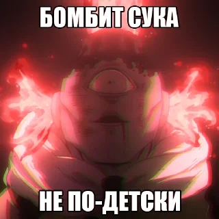 😡 emoji Jujutsu Kaisen meme Telegram sticker 7 of 95