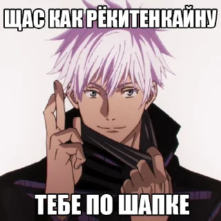 🤞 emoji Jujutsu Kaisen meme Telegram sticker 15 of 95
