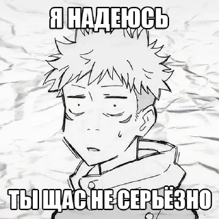 😅 emoji Jujutsu Kaisen meme Telegram sticker 23 of 95