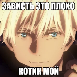 😘 emoji Jujutsu Kaisen meme Telegram sticker 10 of 95