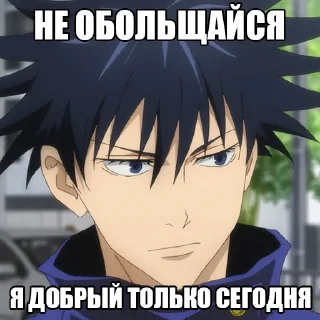 😤 emoji Jujutsu Kaisen meme Telegram sticker 6 of 95