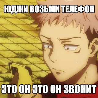 🤙 emoji Jujutsu Kaisen meme Telegram sticker 24 of 95