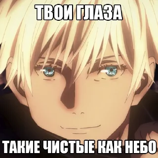 👀 emoji Jujutsu Kaisen meme Telegram sticker 11 of 95