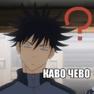 😳 emoji Jujutsu Kaisen meme Telegram sticker 18 of 95