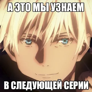 👀 emoji Jujutsu Kaisen meme Telegram sticker 12 of 95