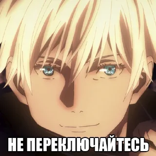 👀 emoji Jujutsu Kaisen meme Telegram sticker 13 of 95