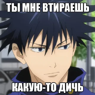 🥴 emoji Jujutsu Kaisen meme Telegram sticker 5 of 95