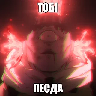 😡 emoji Jujutsu Kaisen meme Telegram sticker 8 of 95