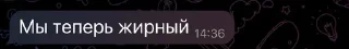 Sticker from мужика_ответ