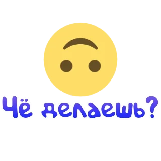 🙃 emoji ЯсноПонятно  by @GIFSTIKI Telegram sticker 6 of 67