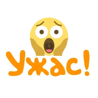 😱 emoji ЯсноПонятно  by @GIFSTIKI Telegram sticker 12 of 67