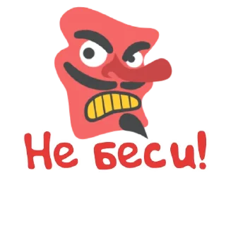 👺 emoji ЯсноПонятно  by @GIFSTIKI Telegram sticker 20 of 67