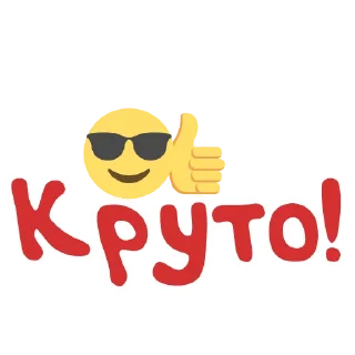 😎 emoji ЯсноПонятно  by @GIFSTIKI Telegram sticker 11 of 67