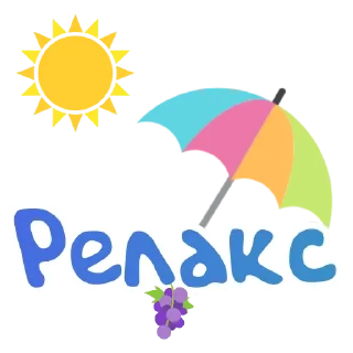 🏖 emoji ЯсноПонятно  by @GIFSTIKI Telegram sticker 23 of 67