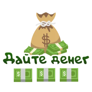 💵 emoji ЯсноПонятно  by @GIFSTIKI Telegram sticker 24 of 67