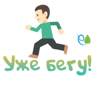 🏃 emoji ЯсноПонятно  by @GIFSTIKI Telegram sticker 17 of 67