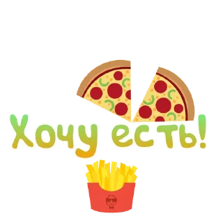 🍕 emoji ЯсноПонятно  by @GIFSTIKI Telegram sticker 19 of 67