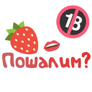 🍓 emoji ЯсноПонятно  by @GIFSTIKI Telegram sticker 22 of 67