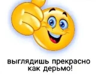 Sticker from Колобки @MewingfromSukuna