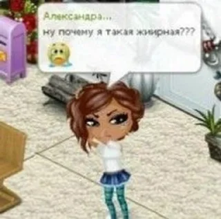 Sticker from аватария для мужиков